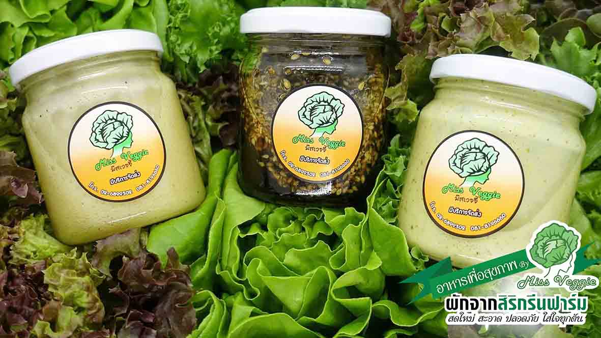 missveggie, น้ำสลัด, น้ำสลัดทำเอง