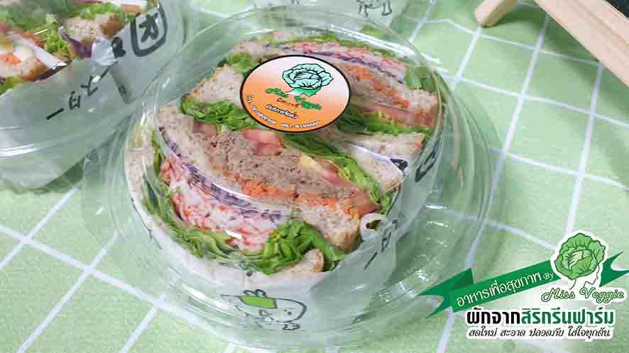 missveggie, แซนวิช, สินค้าเพื่อสุขภาพ, ทำจากผักสลัดจากฟาร์ม